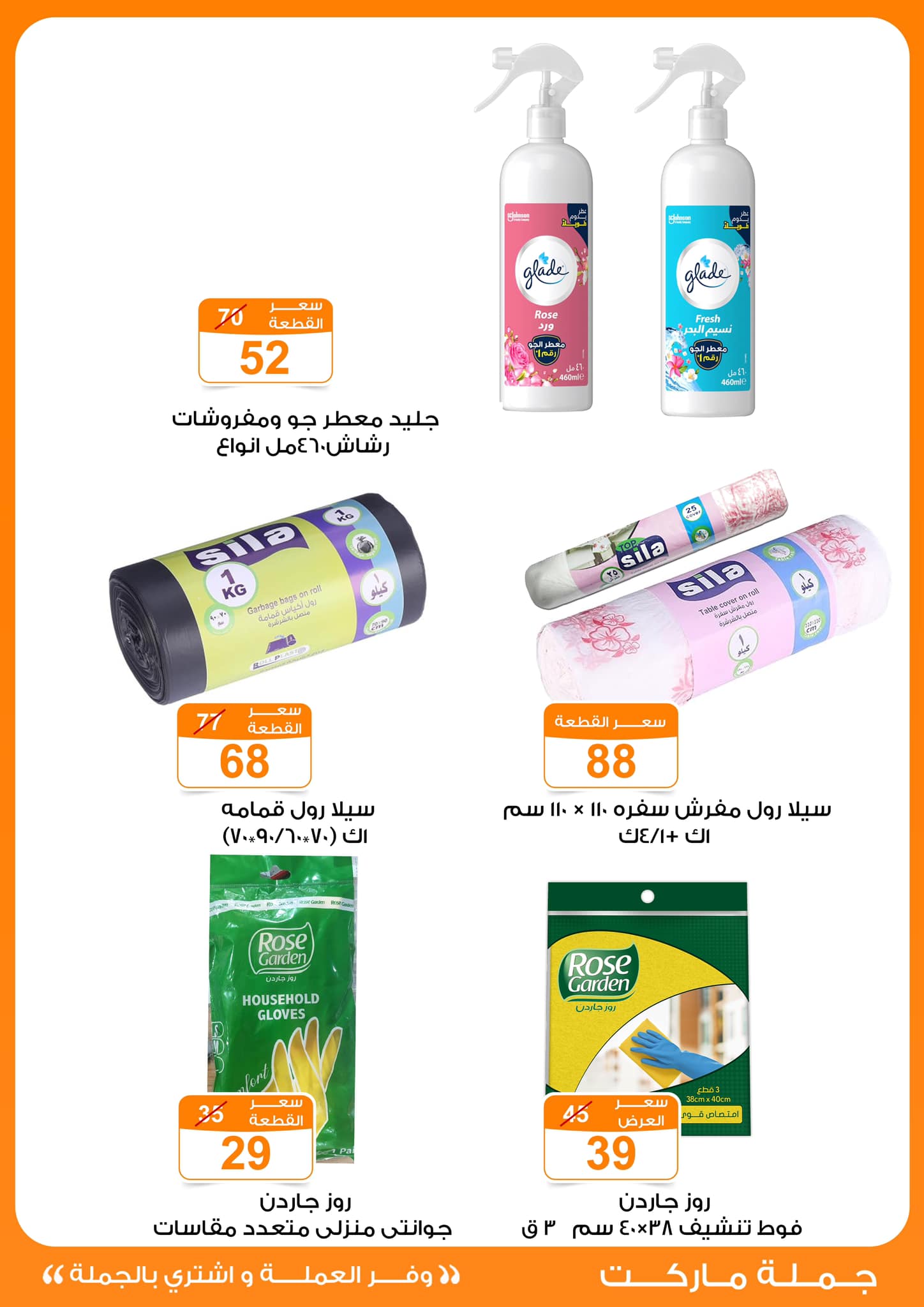 fathalla offers from 20nov to 8dec 2024 عروض فتح الله من 20 نوفمبر حتى 8 ديسمبر 2024 صفحة رقم 27